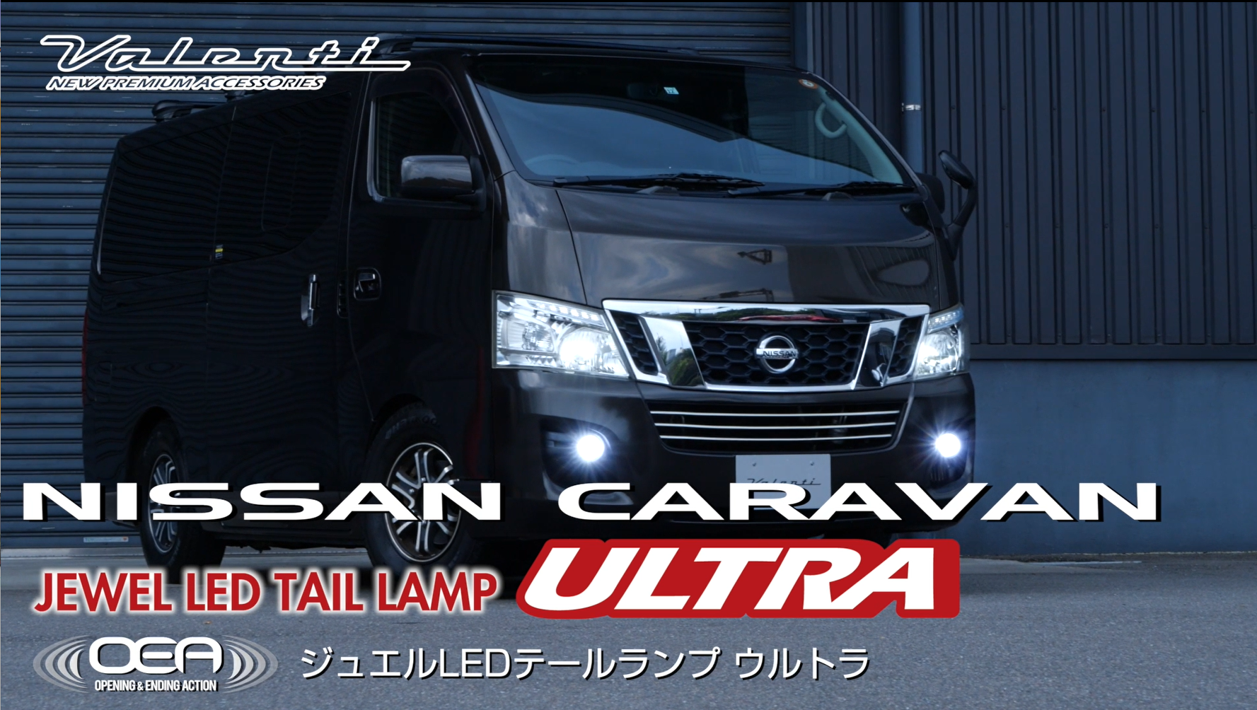 ジュエルLEDテールランプULTRA ニッサン キャラバンNV350キャラバン ジュエルLEDテールランプULTRA ニッサン キャラバン/NV350
